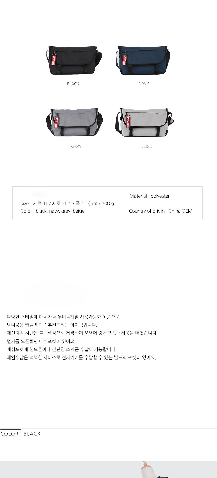 메신저백,남자메신저백,남성슬링백,남성크로스백
