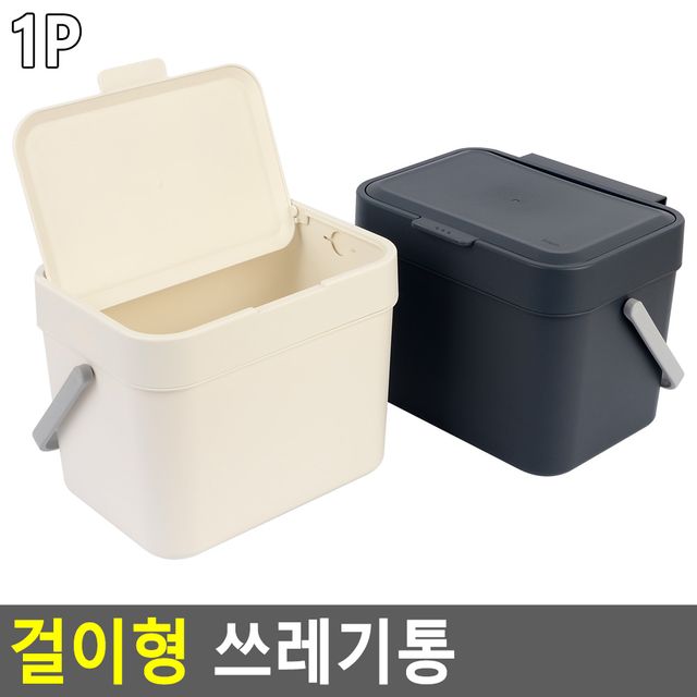 걸이형 쓰레기통 음식물쓰레기통 주방 청소용품 - 이미지 2