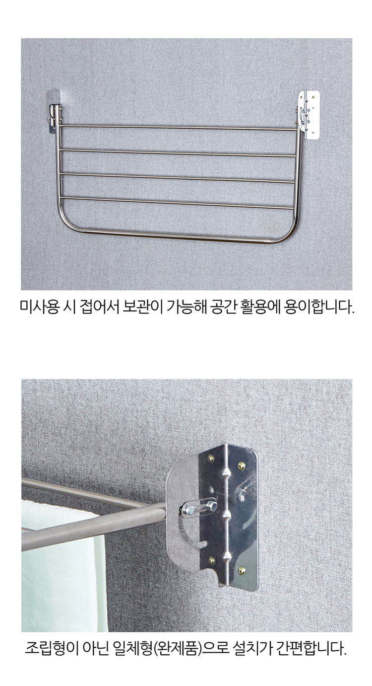벽걸이건조대,선반건조대,벽부착건조대,빨래건조대,접이식건조대
