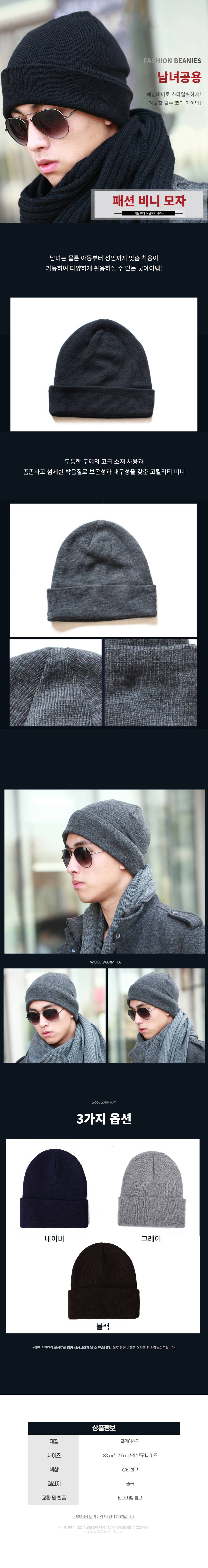 비니 2.jpg 상품 상세 이미지