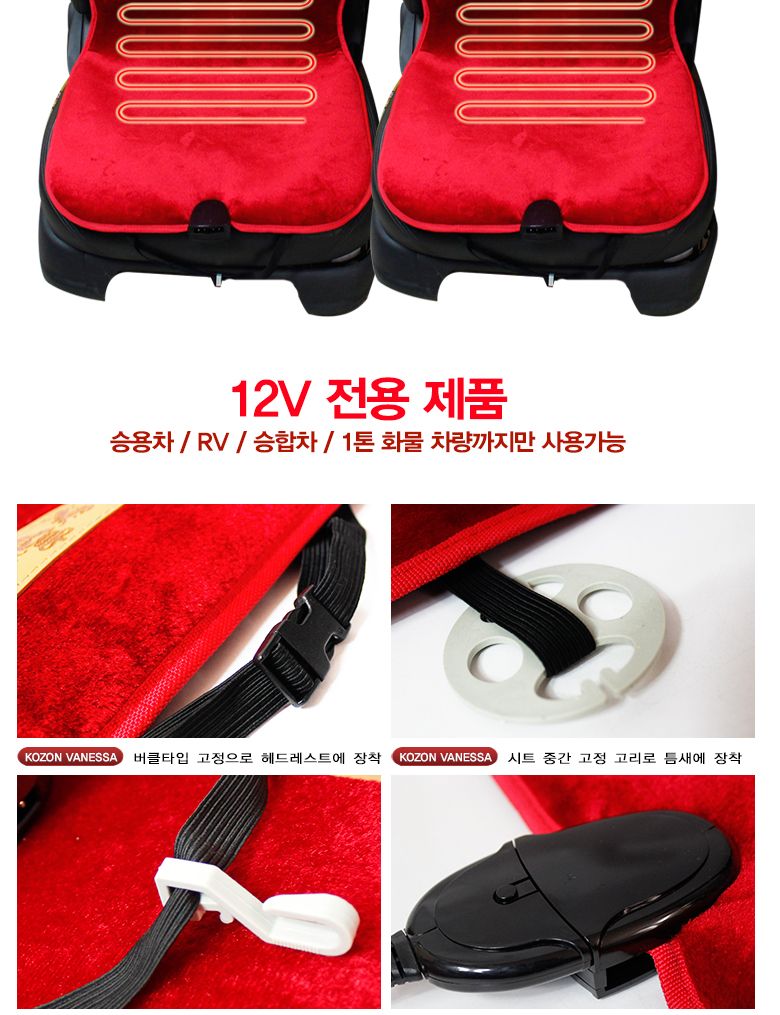 레드 바네사 극세사 온열시트 12v 전용 극세사온열매트 극세사온열시트 자동차시트 시트 자동차매트 차량용시트 차량용온열매트 자동차열선매트 자동차열선시트 자동차온열시트 자동차온열매트