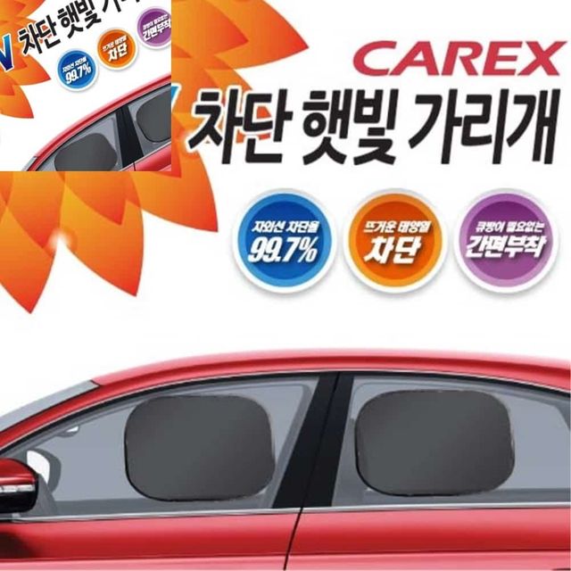 UV차단 붙이는 햇빛가리개 창문햇빛가리개 자동차햇빛차단 차유리햇빛가리개 자동차자외선차단