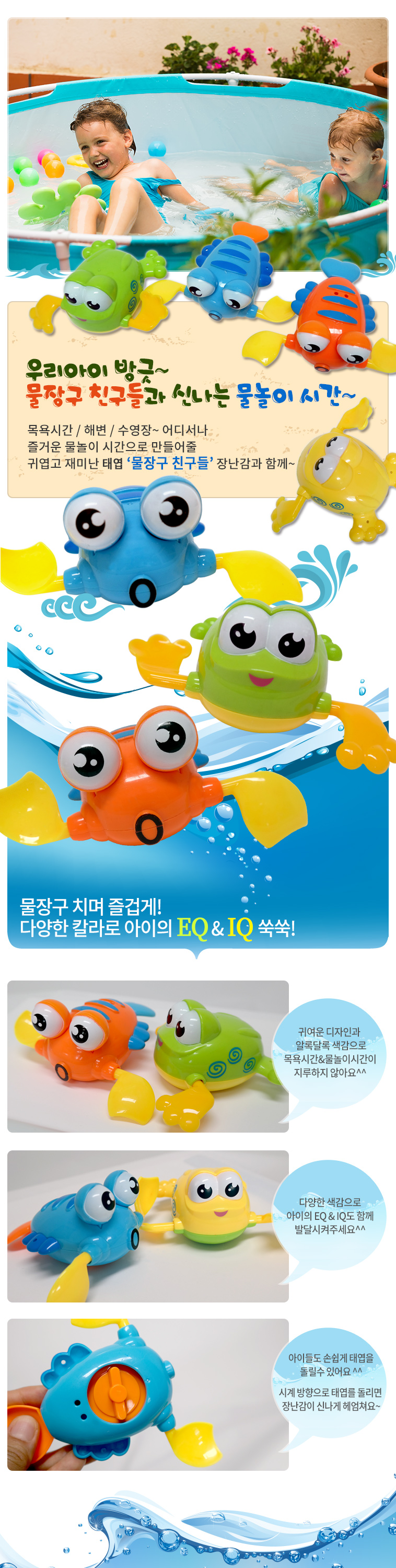 목욕놀이장난감,신생아목욕용품,아기목욕놀이,아기물놀이장난감,물놀이준비물,물놀이완구,아동물놀이용품,아기목욕장난감