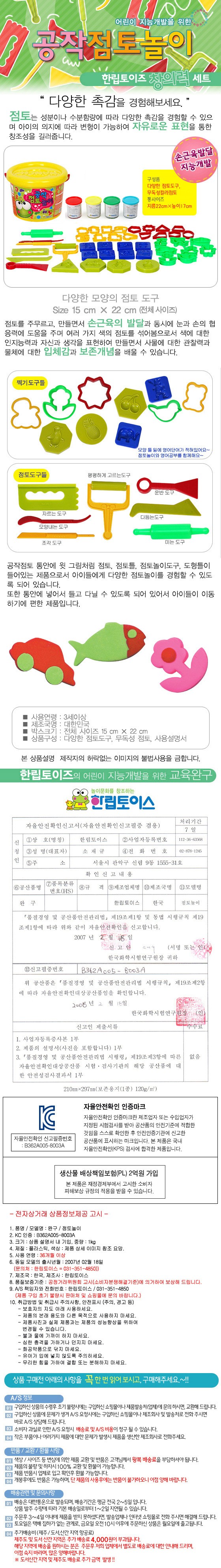 엄마표미술놀이,천사점토,컬러점토,찰흙놀이,유아점토,유아찰흙,아기모래놀이,모래놀이세트,만들기놀이,클레이,실내모래놀이,칼라믹스,플레이도우아이스크림,미술매트,지점토,유아미술,클레이놀이,클레이만들기,클레이세트,촉감놀이,김장매트,유아미술놀이,플레이매트