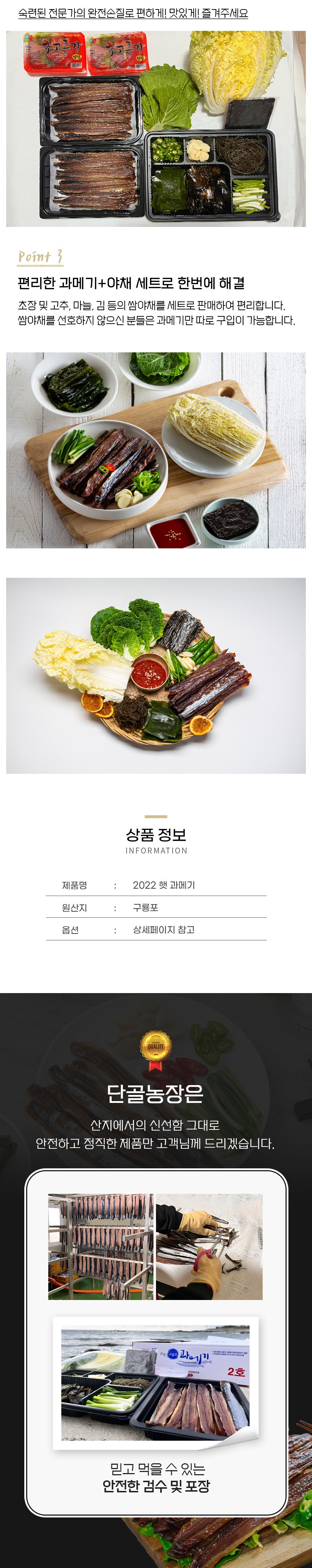 과메기_09.jpg