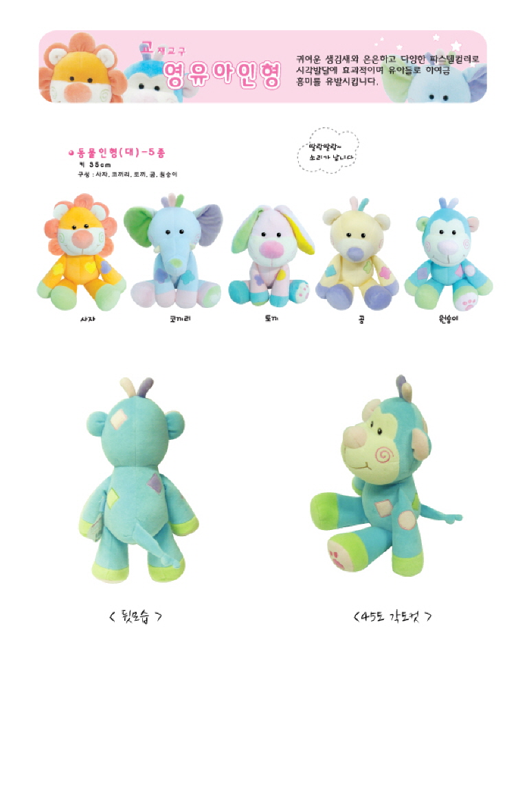 콩지래빗,동물인형,큰인형,라푼젤인형,수면인형,토끼애착인형,인형,모찌인형,오리인형,귀여운인형,대형인형,미니마우스인형,양인형,토끼인형,라이언인형,돼지인형,카카오인형,리틀미미,햄스터인형,공주인형,강아지애착인형,코끼리인형,강아지봉제인형,고양이인형,알파카인형,바바파파인형,캐릭터인형,곰돌이인형