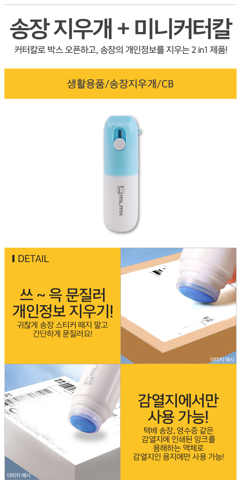 상품 상세 이미지