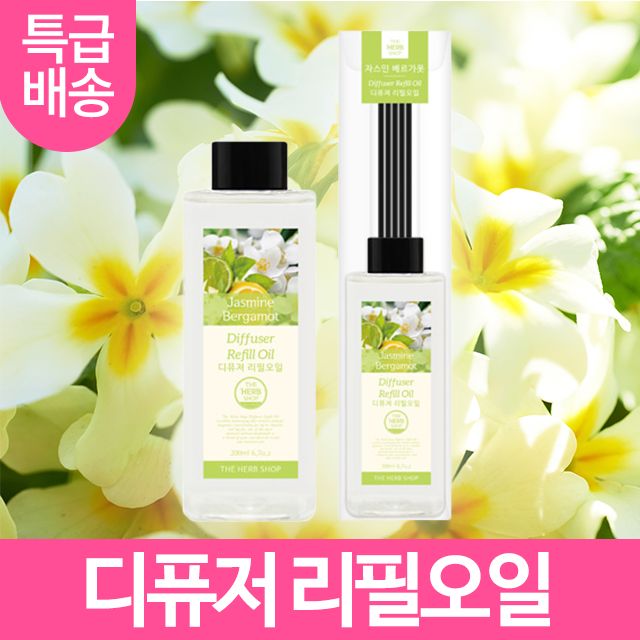 더허브샵 사각 리필오일 200ml 자스민베르가못