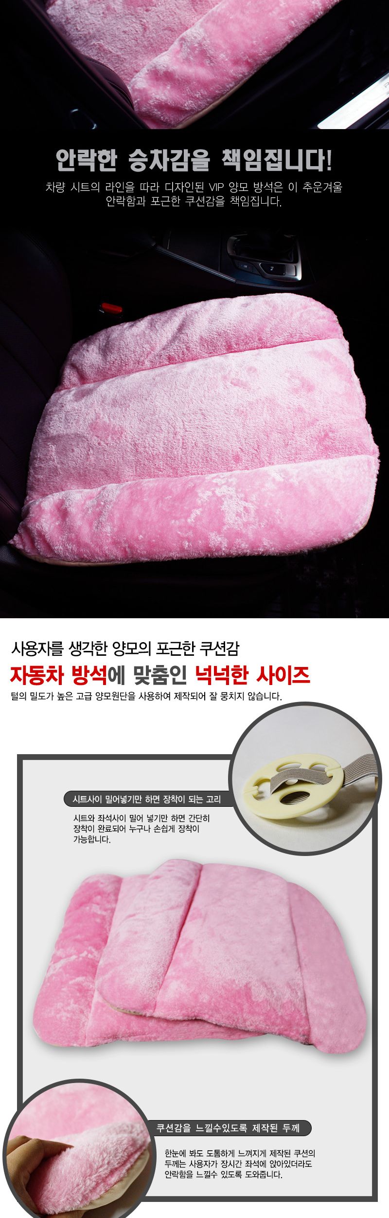 VIP 양모 쿠션 방석 방석 차량방석 자동차방석 승용차방석 쿠션방석 차량쿠션방석 자동차쿠션방석 의자방석 체어방석 사각차량방석