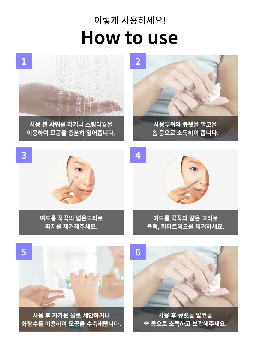 여드름꾹꾹_상세페이지_14.jpg