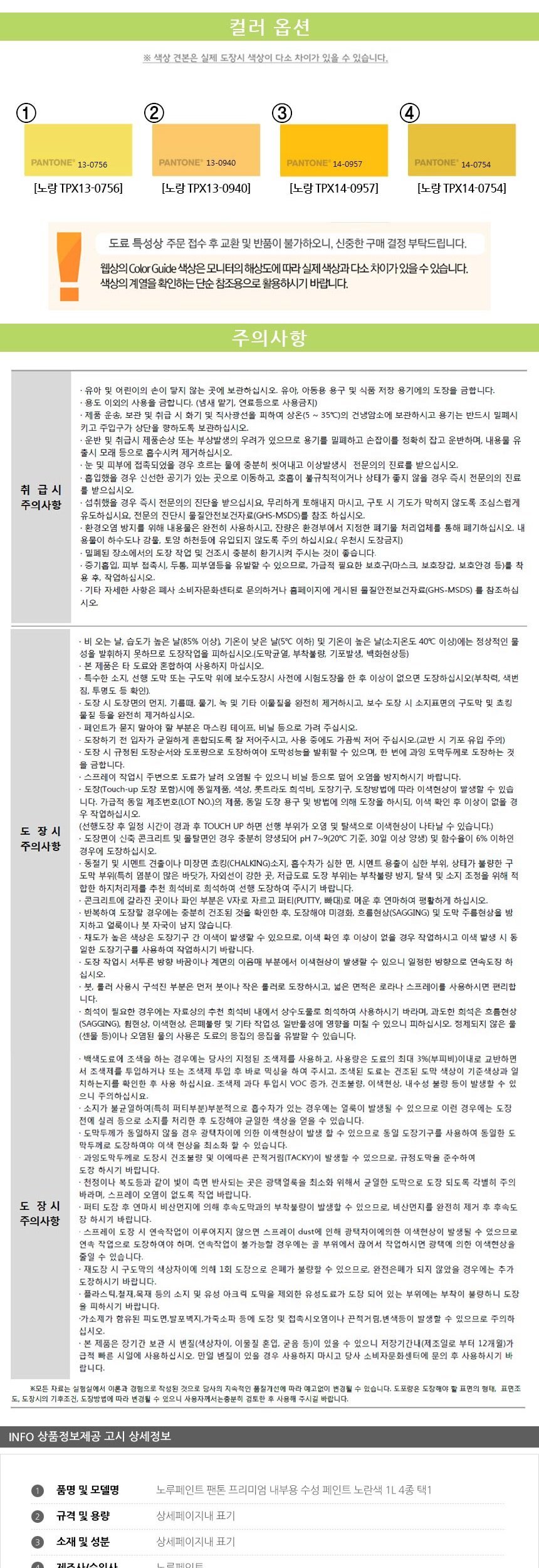 상품 상세 이미지