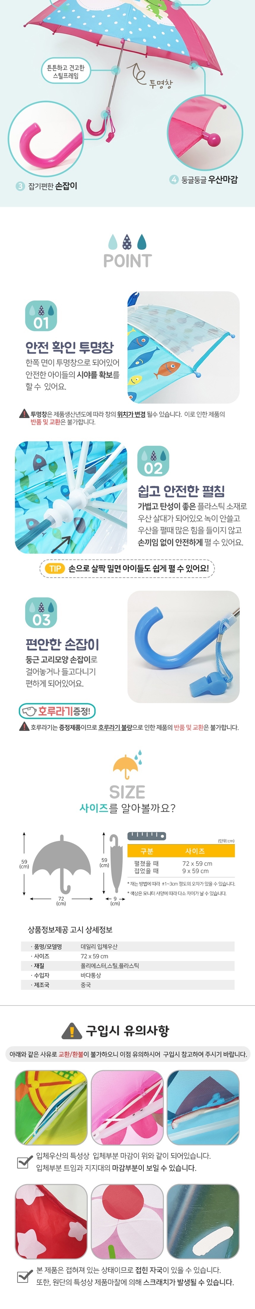 패션우산,키즈우산,유아우산,우산브랜드,여름성경학교선물,접는우산,안전우산,신기한우산,지팡이우산,우산선물