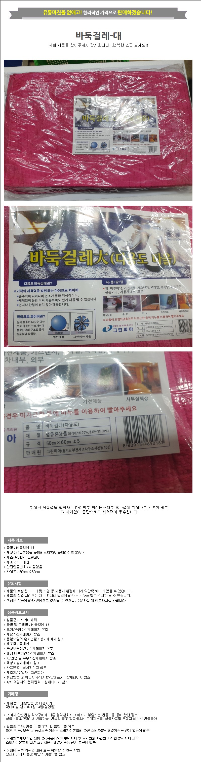 상품 상세 이미지
