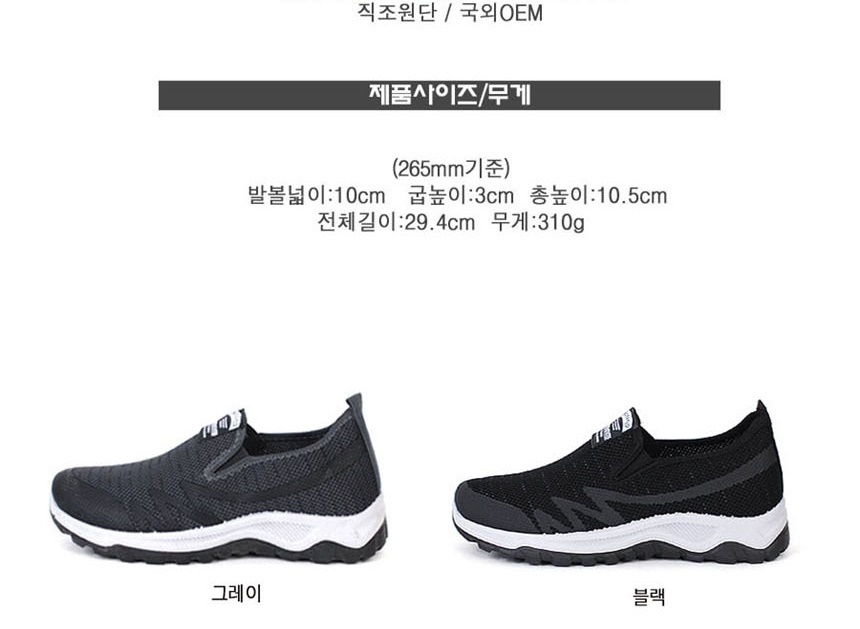슬립온남성,남자구두
