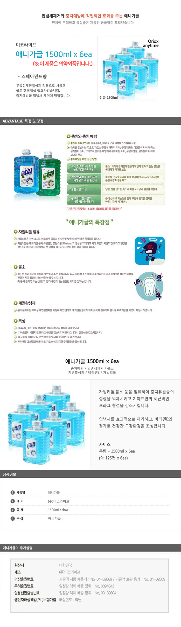 가그린,대용량가글,공공시설가글,음식점가글,가글디스펜서