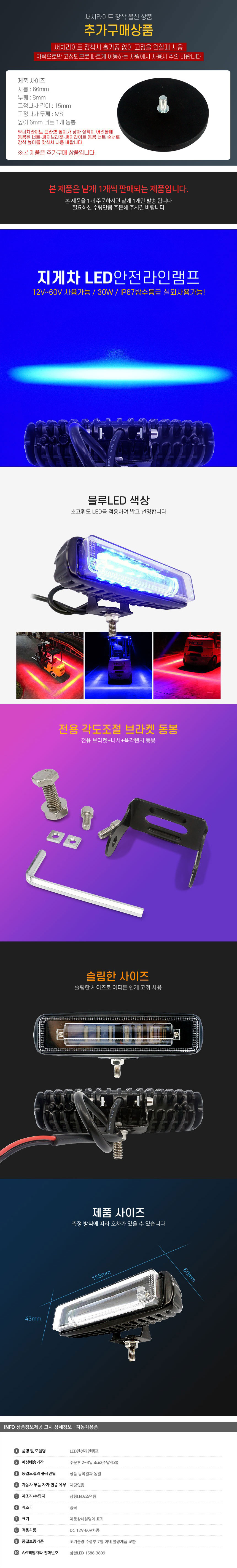 LED경광등,화물차차폭등,방수LED,도어스팟,오토바이LED바,화물차번호판등,화물차미등,화물자보조등,끝단표시등,지게차안전등,실내경광등,물결엘이디,택시방범등,퍼들램프,깜박이전구,택시등,시큐리티램프,화물차전구,지게차LED,사이드램프