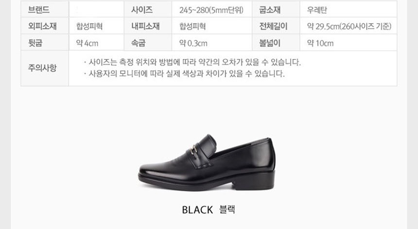 남자로퍼,남성화