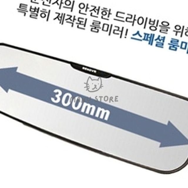 차량실내룸미러 자동차내부장착거울 스페셜 룸미러