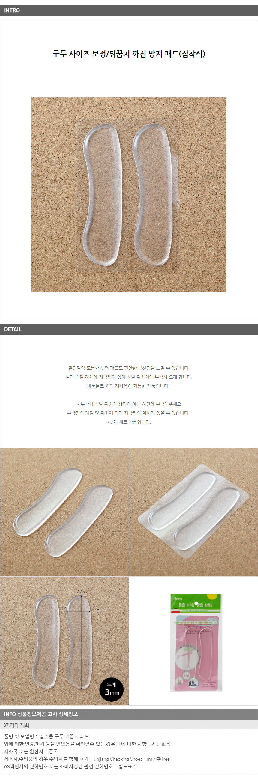 상품 상세 이미지