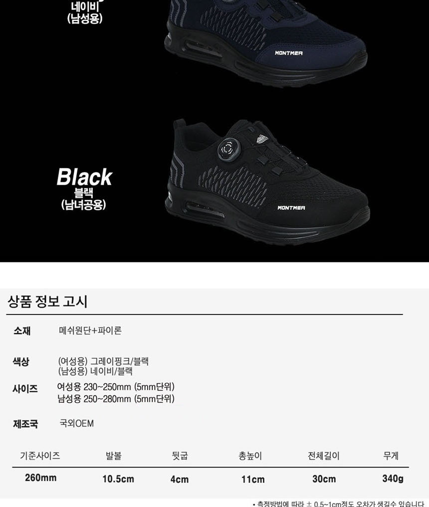 남자등산화