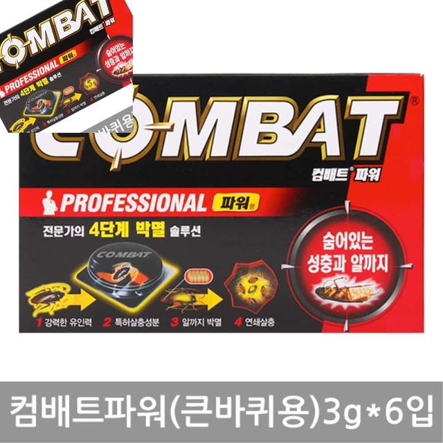 파워 큰바퀴벌레용 3gx6입 해충퇴치용품 벌레퇴치기 해충퇴치기 바퀴퇴치기
