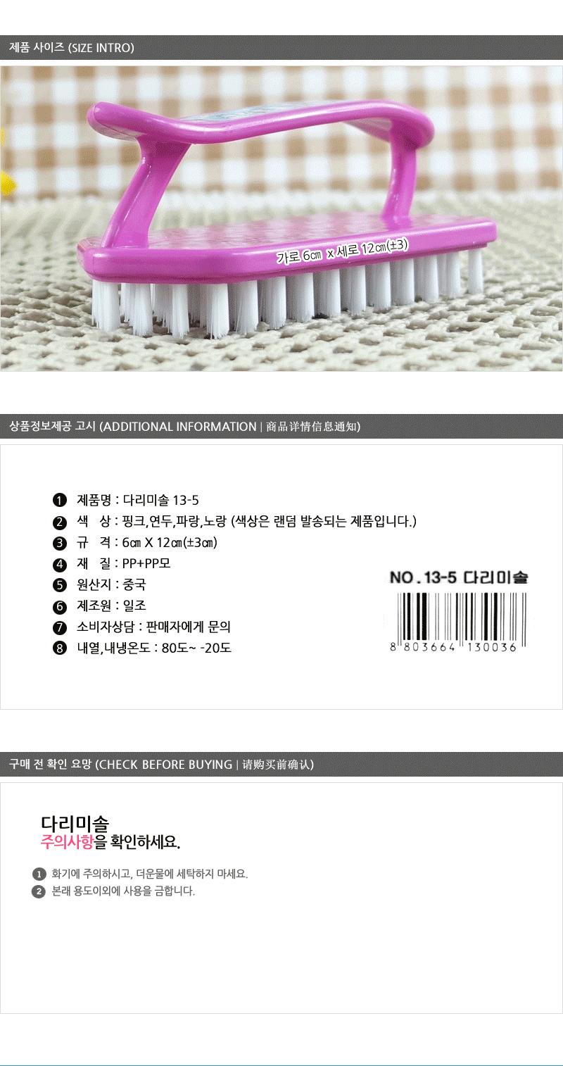 다리미솔 - 3EA 미니청소솔 변기청소 욕실청소 싹지움청소솔 화장실청소 청소솔 세면대청소솔 한손청소솔 세면대솔 변기솔