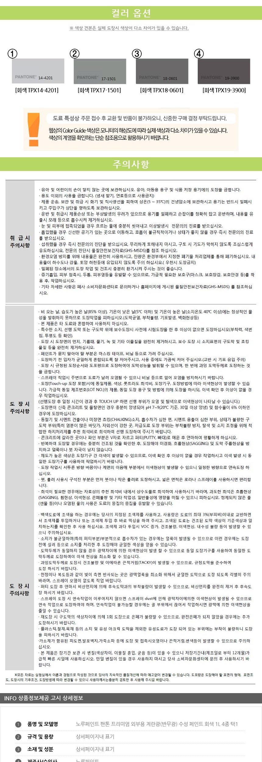 상품 상세 이미지