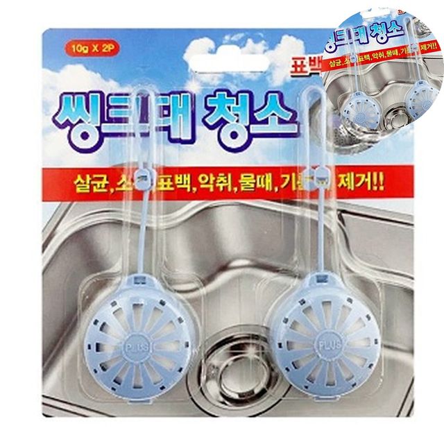 백조싱크볼 사각씽크볼 2p 씽크세정제