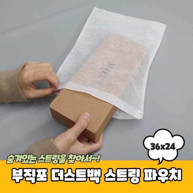 P1 더스트백 부직포주머니 스트링 파우치 36x24 - 이미지 2