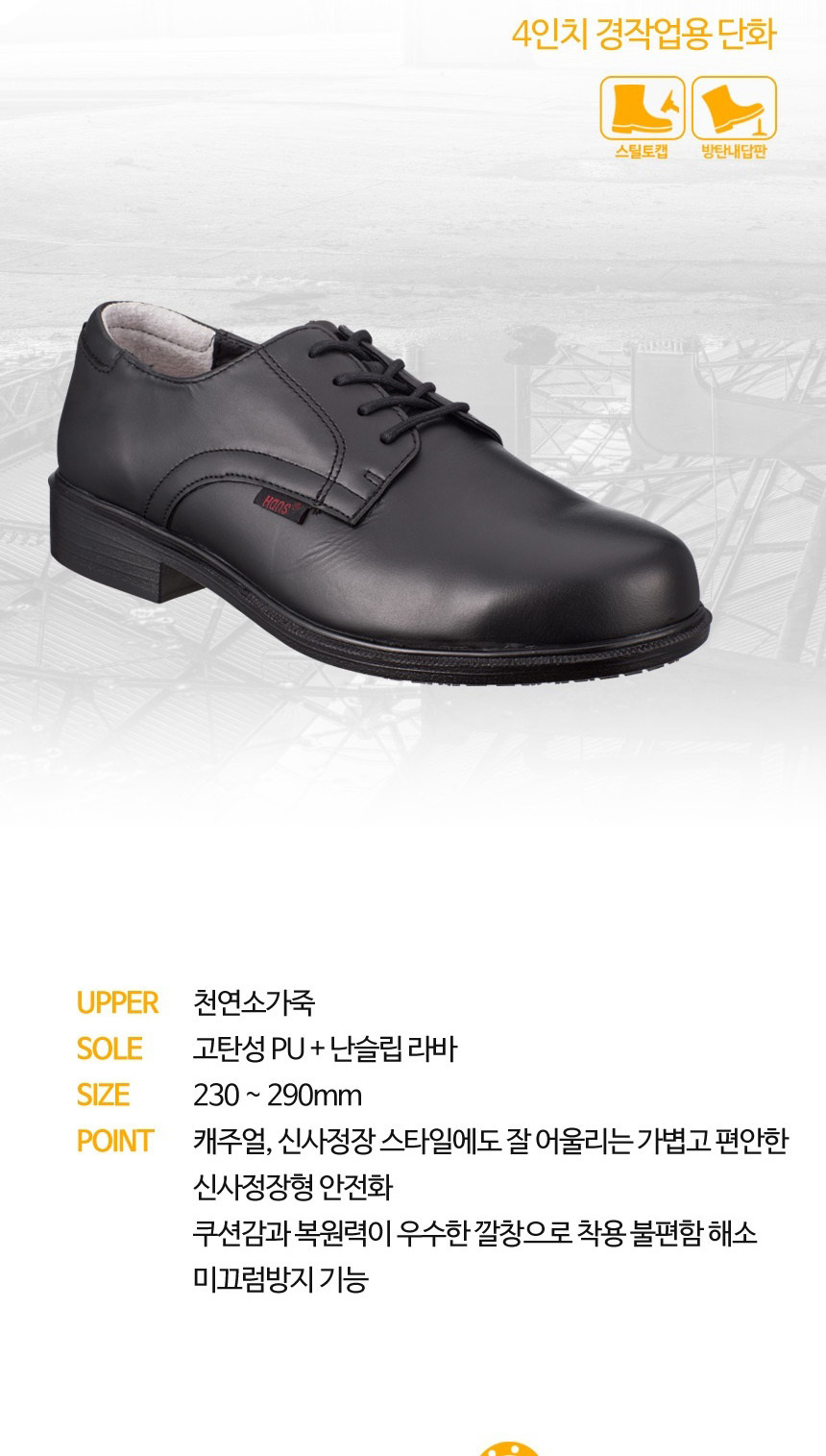 현장작업용안전화,남자여자작업화안전화,건설현장작업화,스포티한안전화,초경량안전화작업화,남녀공용건설화,현장신발