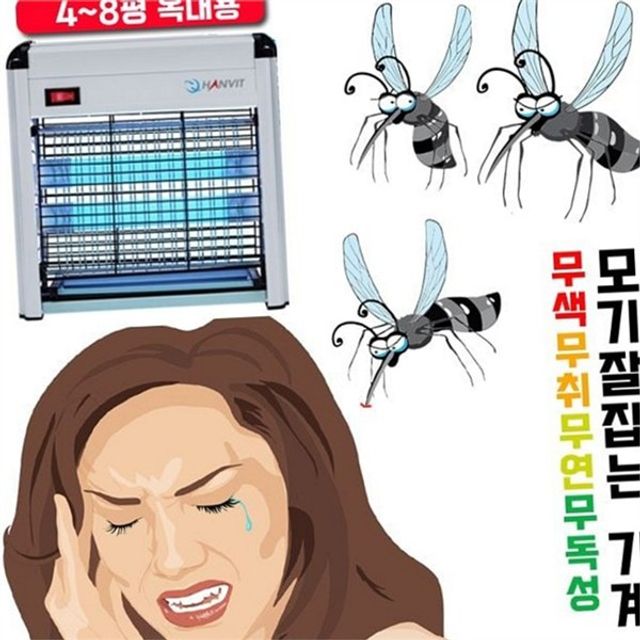 가정용 모기 퇴치기 초절전 led 살충기 날벌레 해충 포충기