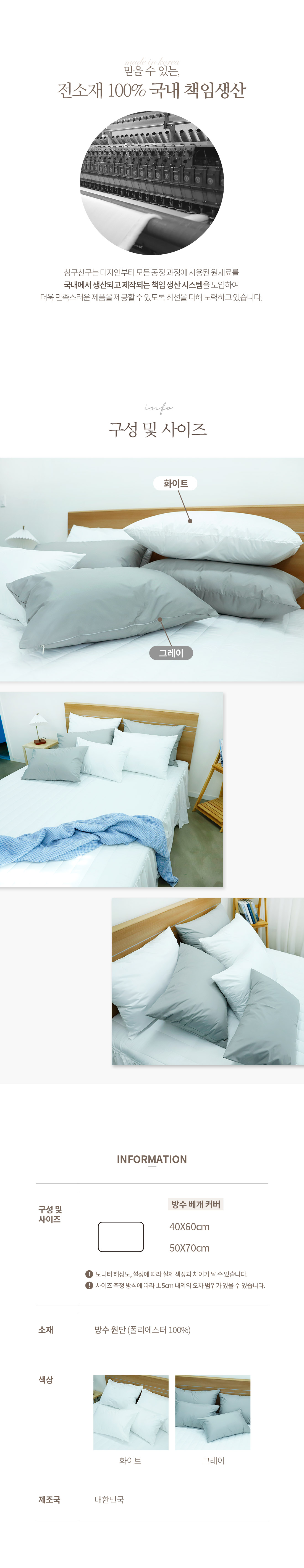 220114_waterproof_pillow_cover_03.jpg