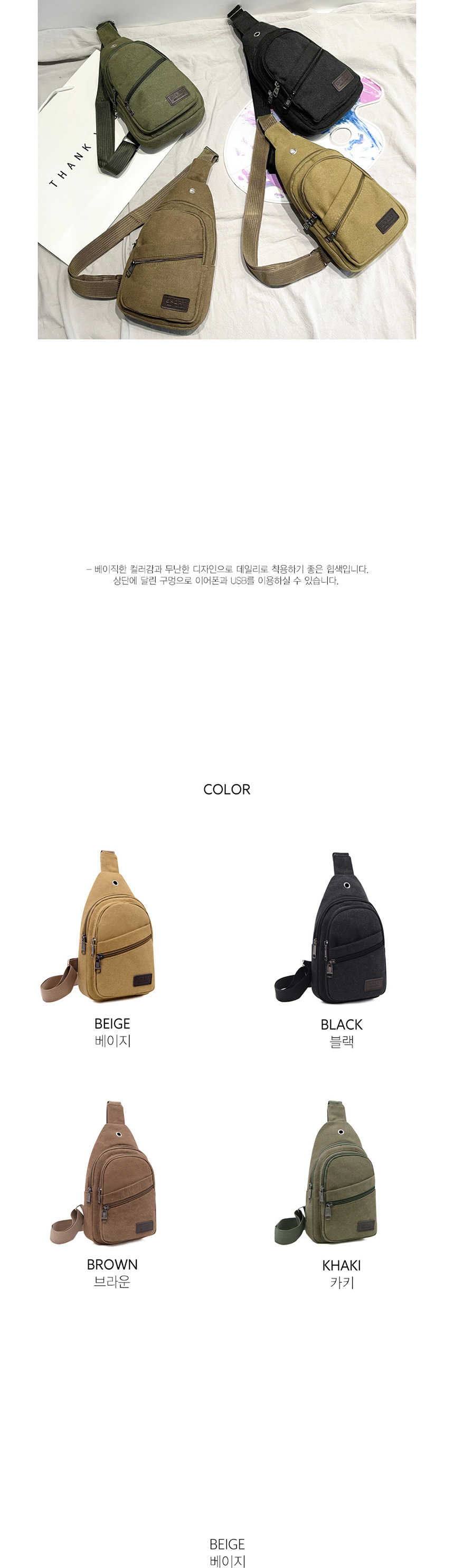 대학생크로스백,남자슬링백,남성슬링백,대학생패션,데일리슬링백,남성크로스백,20대슬링백,라이딩슬링백