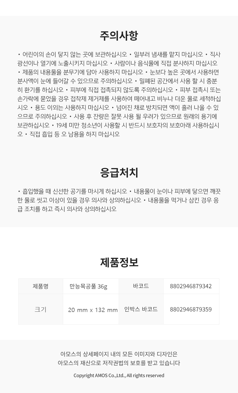 상품 상세 이미지