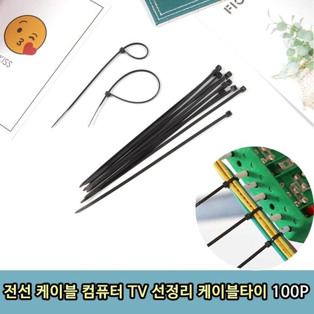 케이블 전선 컴퓨터 TV 전선정리 케이블 타이 100P - 이미지 1