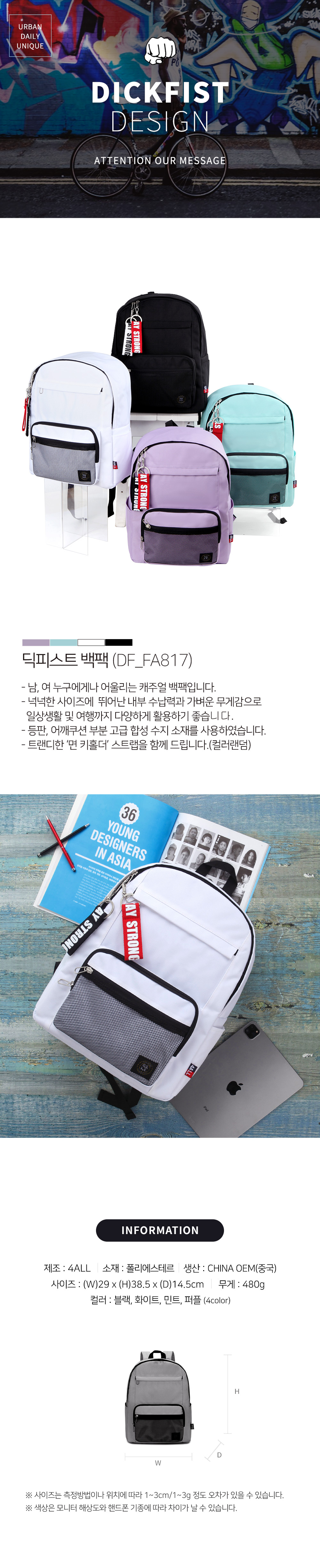 캐주얼백팩