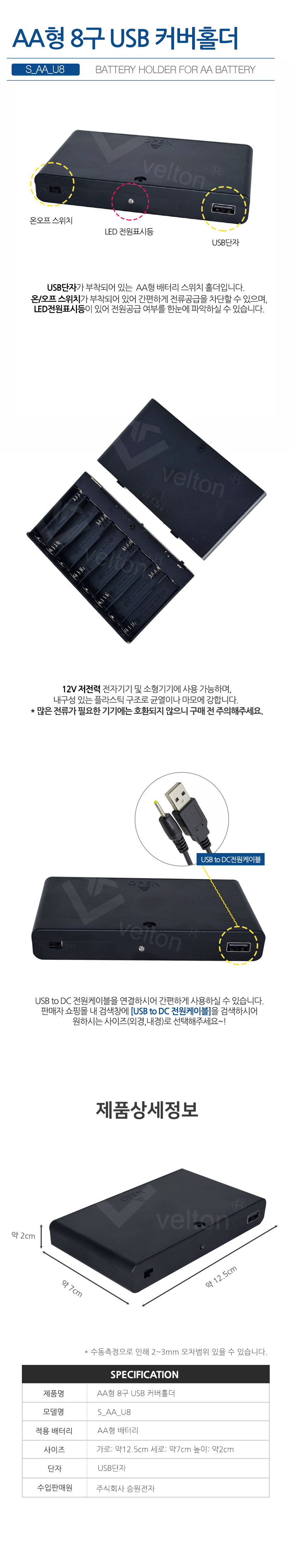 AA_8구_USB커버홀더.jpg