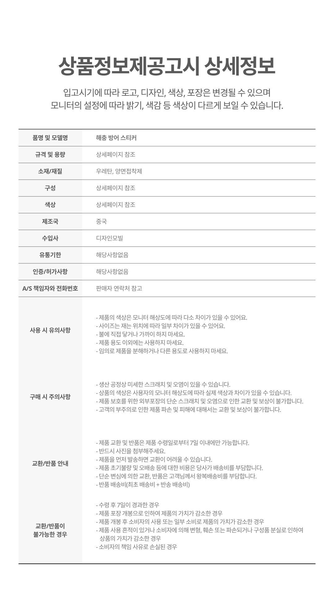상품 상세 이미지