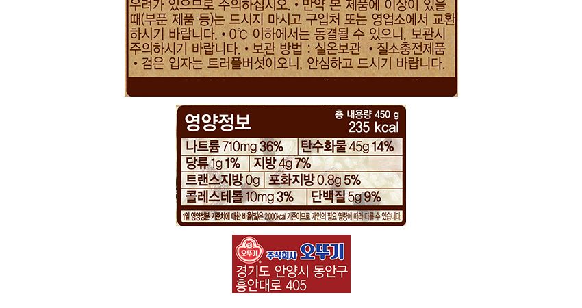 오즈키친 트러플전복죽 450g 18개 죽 간편조리식품 간편조리죽 즉석요리 즉석죽 즉석조리식품 자취요리 간단죽 아침식사 간편요리죽