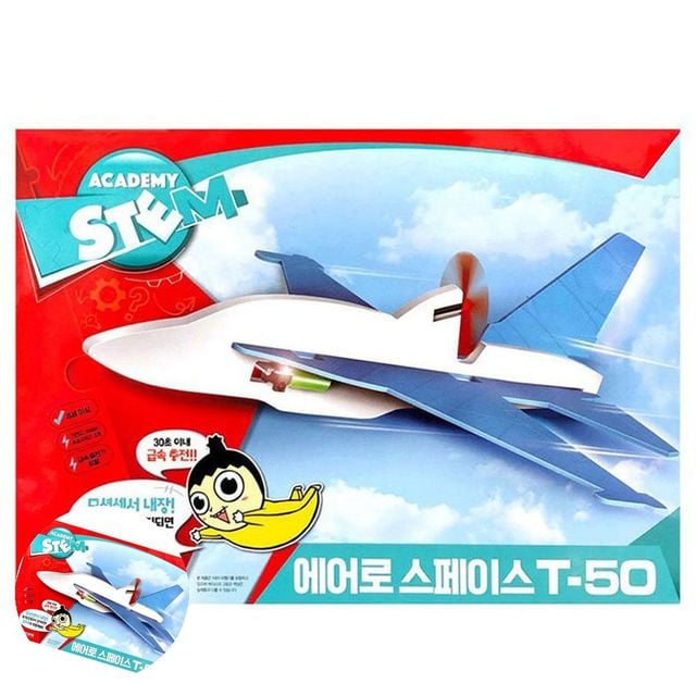 비행기놀잇감 비행기조립장난감 에어로 스페이스 T-50