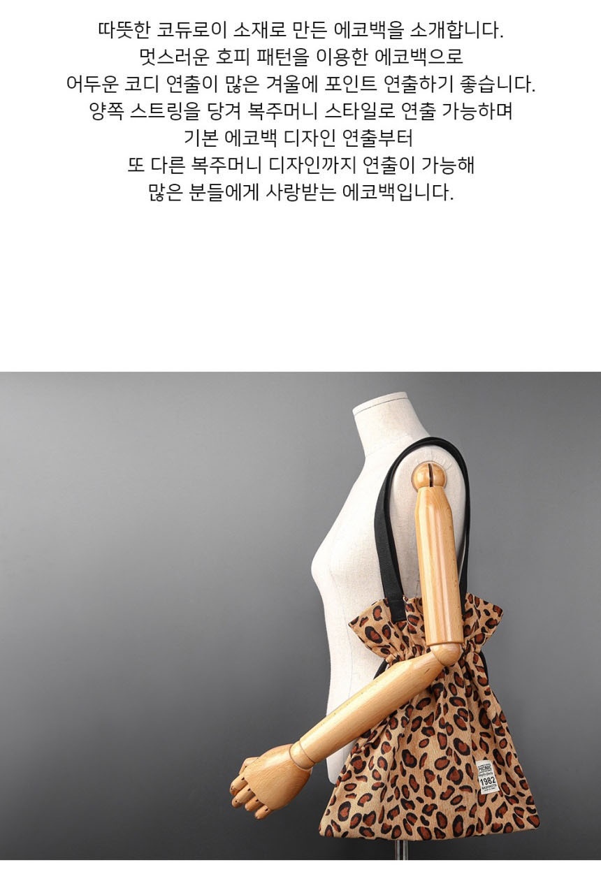 캔버스에코백,여자에코백,학생에코백