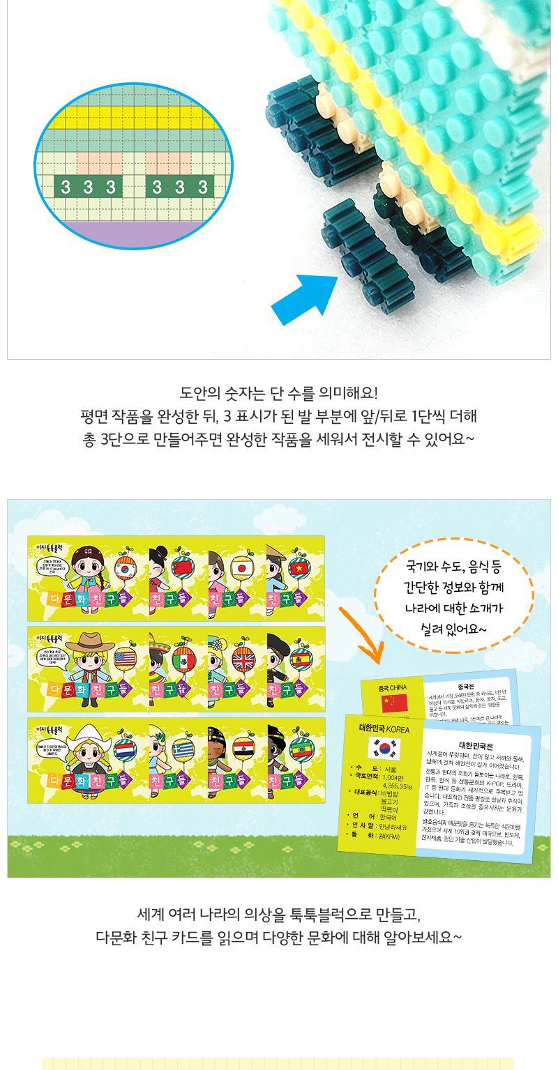 이지 툭툭블럭 다문화 친구들 12종 택1 피규어블록 조립장난감 미니블럭 호환블럭 창의력장난감 사각블럭 유아용블록 아동블럭 창의력블럭 조립블럭 대형블럭 어린이블럭 꼬마사각블럭 완구 교육완구 장난감선물 감각발달완구 블럭 블럭장난감 블록 블록놀이 유아블럭 남자아이장난감