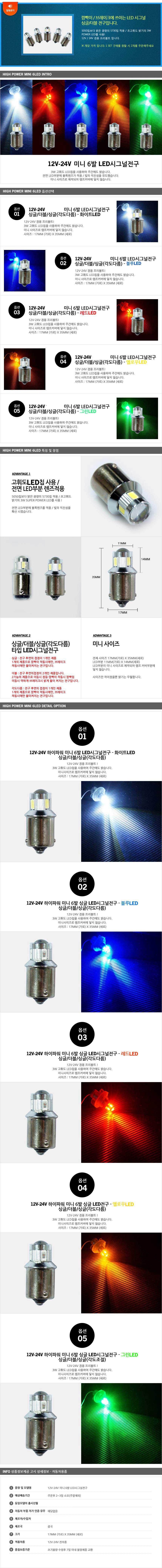 플렉시블LED,자동차안개등,포지션램프,도어램프,LED전구,LED후미등,자동차써치라이트,자동차실내LED,무드램프,LED방향지시등,자동차LED전구,LED안개등,자동차LED라이트,LED헤드라이트,LED후진등,리플렉터,자동차실내등,할로겐전구,LED미등,포인트램프,LED브레이크등,LED테일램프,LED차폭등,LED컨버터,데이라이트,LED전조등,자동차LED전조등,LED모듈,HID,차량DIY,차량용LED바,서치램프,차량경광등,자동차LED실내등,서클아이,LED사이드램프,LED실내등,자동차경광등,LED헤드램프,아이라인