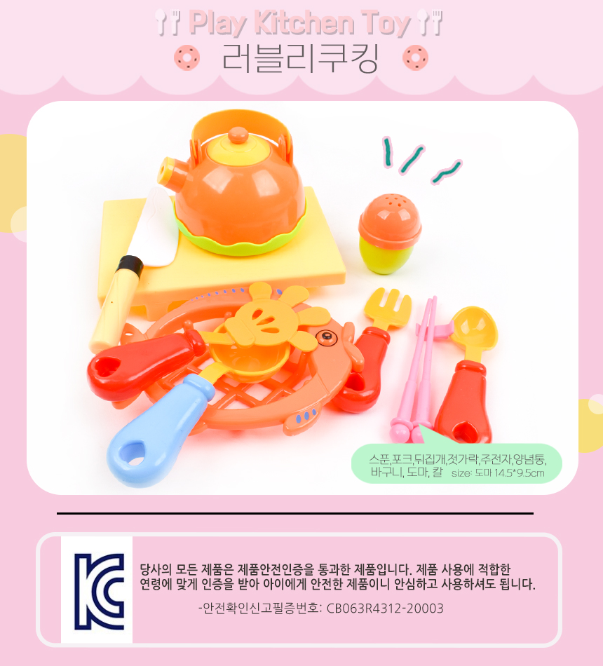 러블리쿠킹 썰기세트 228-031 싹뚝썰기 과일모형 야채모형 소꿉놀이 주방놀이 소품 역할놀이 어린이역할놀이 소꿉놀이 장난감 여아장난감 주방소꿉장난감 모형장난감 주방소꿉놀이 주방놀이 역할놀이완구
