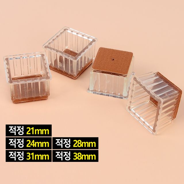 4P 투명 사각 펠트 의자캡