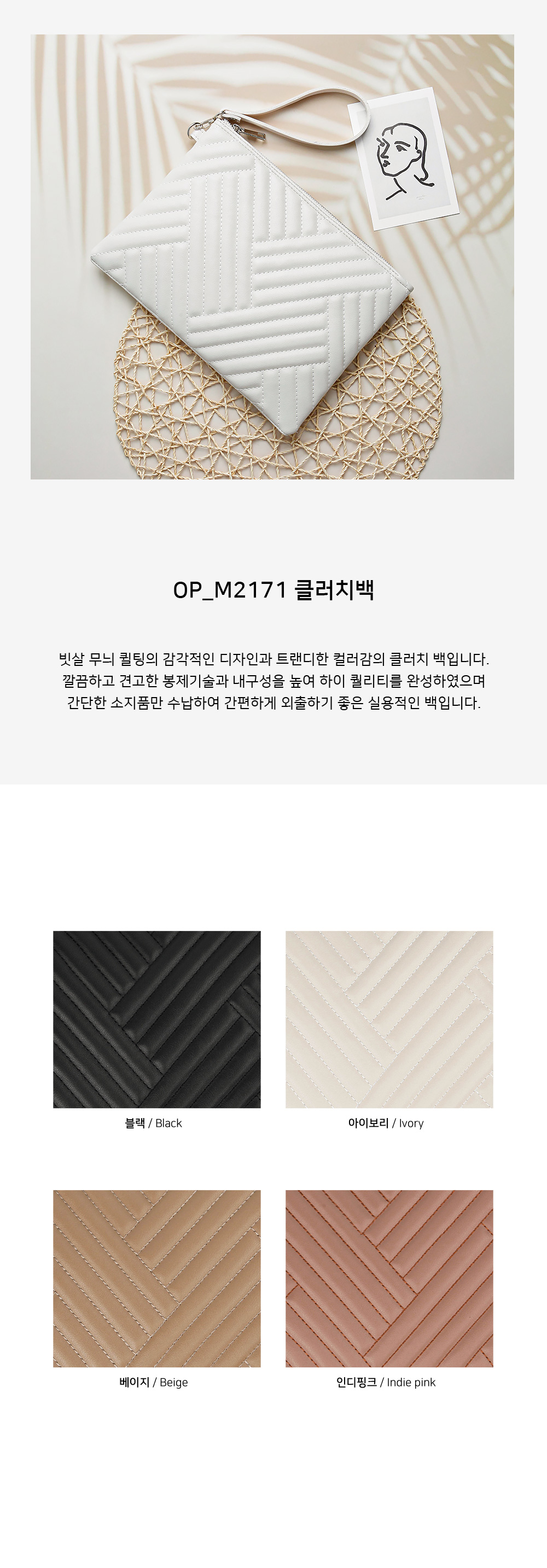클러치백