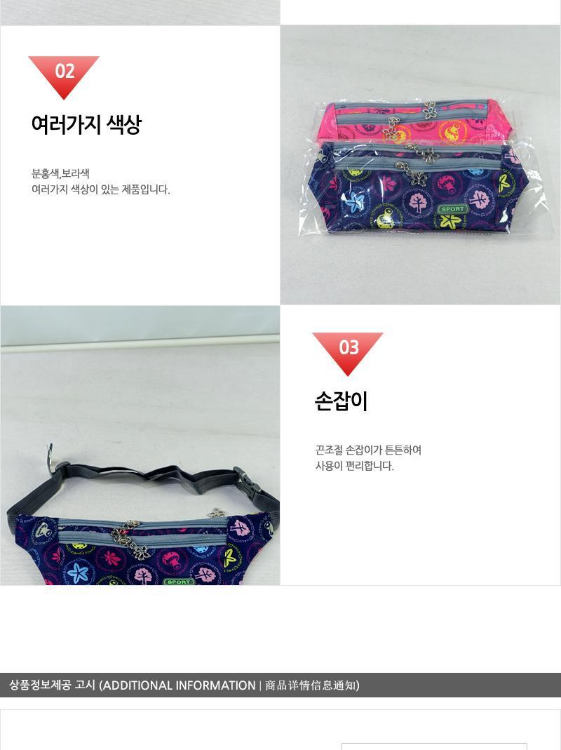 꽃무늬 힙색 여성용힙색 허리색 웨이스트백 크로스백 허리가방 허리에메는백 허리에메는가방 힙쌕 허리쌕 다용도힙색