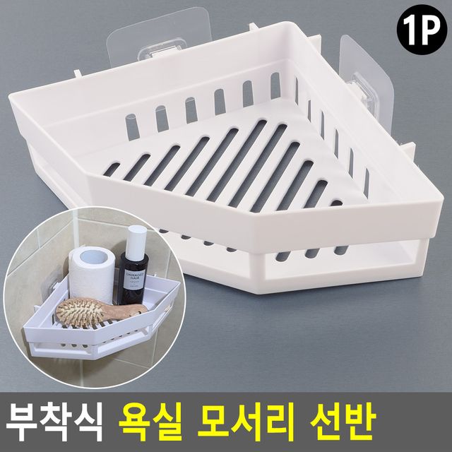 부착식 욕실 모서리 선반 - 이미지 2