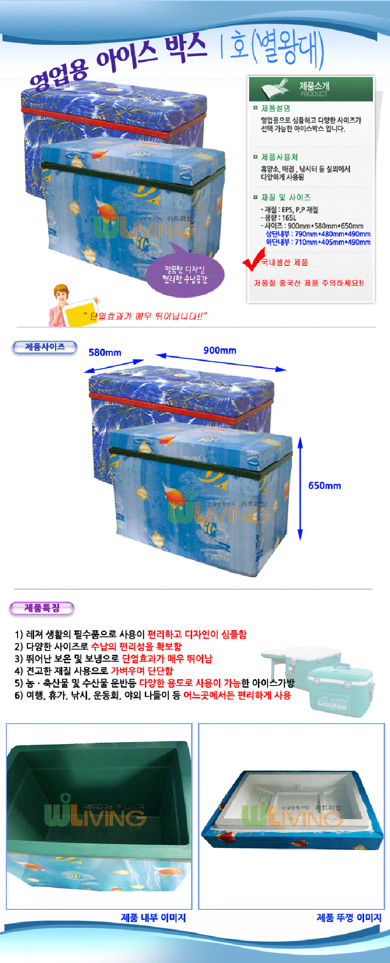 스티로폼아이스박스,스티로폼박스,캠핑아이스쿨러,보냉박스,얼음박스,쿨러백,아이스탱크,캠핑박스,레저,휴가,바캉스,낚시,야유회,운동회,대용량아이스박스
