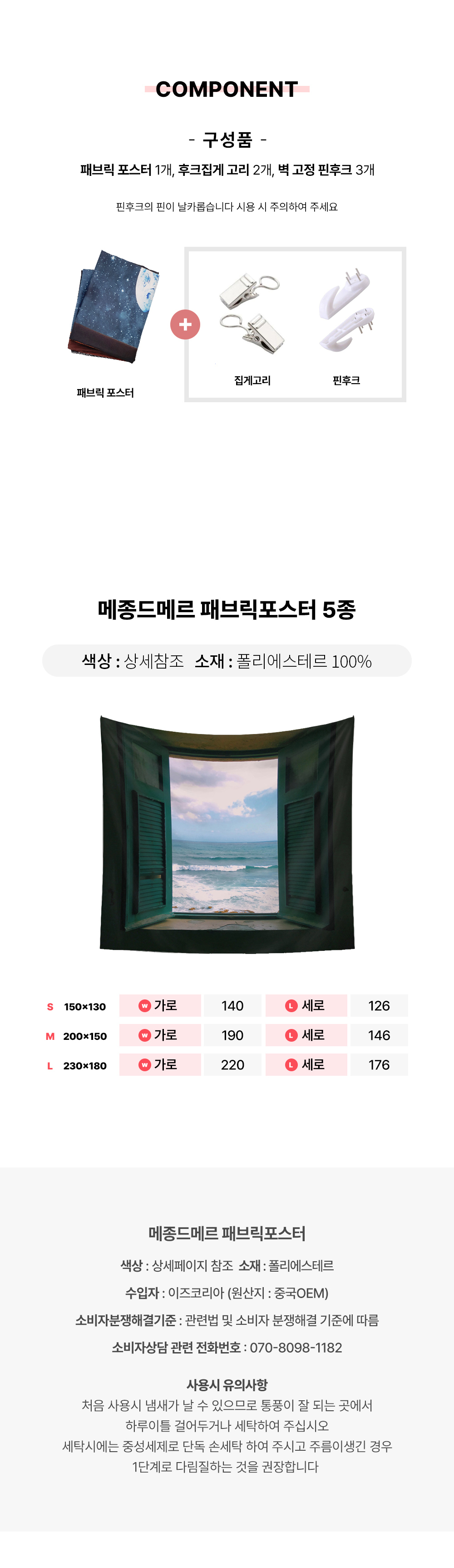 상품 상세 이미지